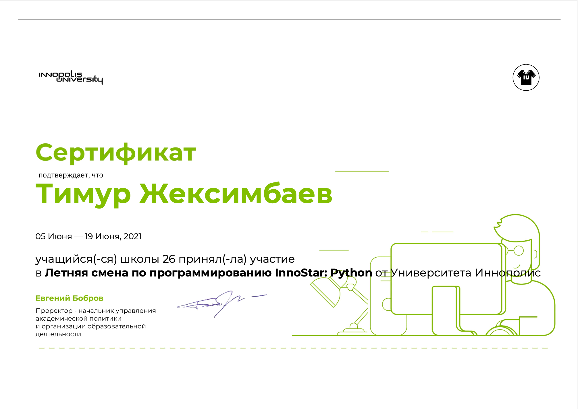 Certificate 1